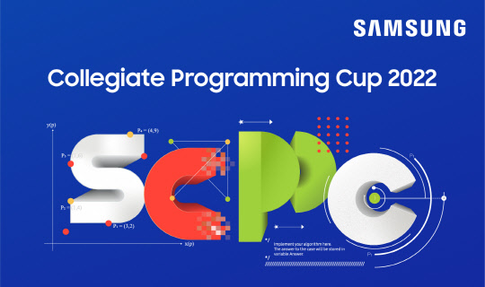 삼성전자 대학생 프로그래밍 경진대회(SCPC) 2022 포스터. <삼성전자 제공>